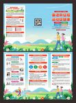 2025年全民健身日三折頁