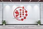 廉政文化墻