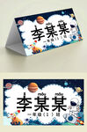 小學(xué)生姓名牌
