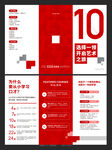 紅色商務(wù)風(fēng)藝術(shù)培訓(xùn)折頁(yè)