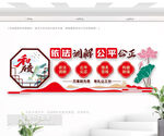 依法調(diào)解