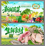 新鮮蔬菜海報(bào)