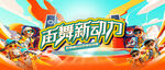 兒童街舞比賽