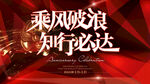   誓師大會(huì) 