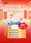 社?？赓M(fèi)升級(jí)活動(dòng)
