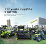 農(nóng)機廣告