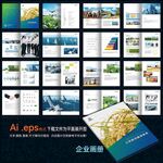 企業(yè)畫冊