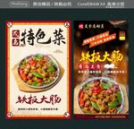 鐵板大腸