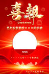 高考喜報(bào)