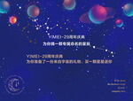 夢幻星球