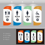 衛(wèi)生間門牌   