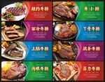 牛扒