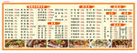 營(yíng)養(yǎng)成分表