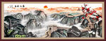長城國畫