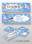 課程體驗(yàn)券