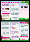 基孔肯雅熱預(yù)防小知識(shí)