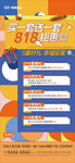 818地產(chǎn)活動