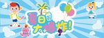 夏日泡沫大爆炸