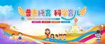 普惠托育科學(xué)育兒
