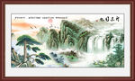 中堂山水畫