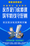 防范電信詐騙宣傳海報