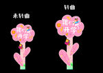 開學(xué)立牌立柱