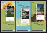 院子系列海報(bào)