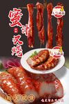 蜜汁叉燒
