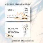 茶葉茶藝師名片