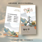 中國(guó)風(fēng)中醫(yī)院診所中醫(yī)卡片