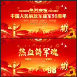 八一建軍節(jié)熱血鑄軍魂