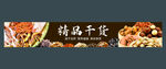 超市干雜圍擋