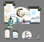 中式古風(fēng)文化主題設(shè)計(jì)元素