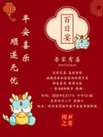 龍年賀歲愿您平安喜樂