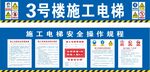 施工電梯防護(hù)棚