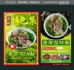 牛雜刀切面