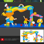 運(yùn)動(dòng)會(huì)拍照框