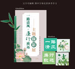 清廉廉潔展覽美陳背景布置