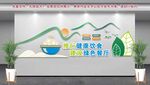 食堂文化墻