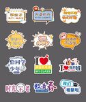 同學會聚會手舉牌