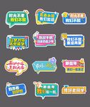 同學(xué)會手舉牌