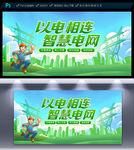 電力電網(wǎng)