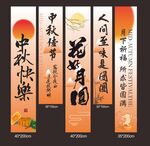 中秋節(jié)美陳裝飾掛布