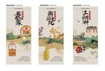 潮汕非遺展示矢量素材cdr 