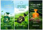 清新自然茶葉 酒 產(chǎn)品展示 