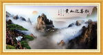 五岳獨尊 泰山日出