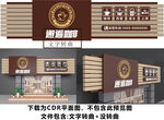 咖啡門頭招牌設(shè)計
