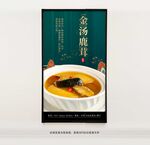 金湯鹿茸