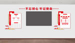 黨建活動室 