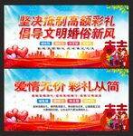 抵制高額彩禮